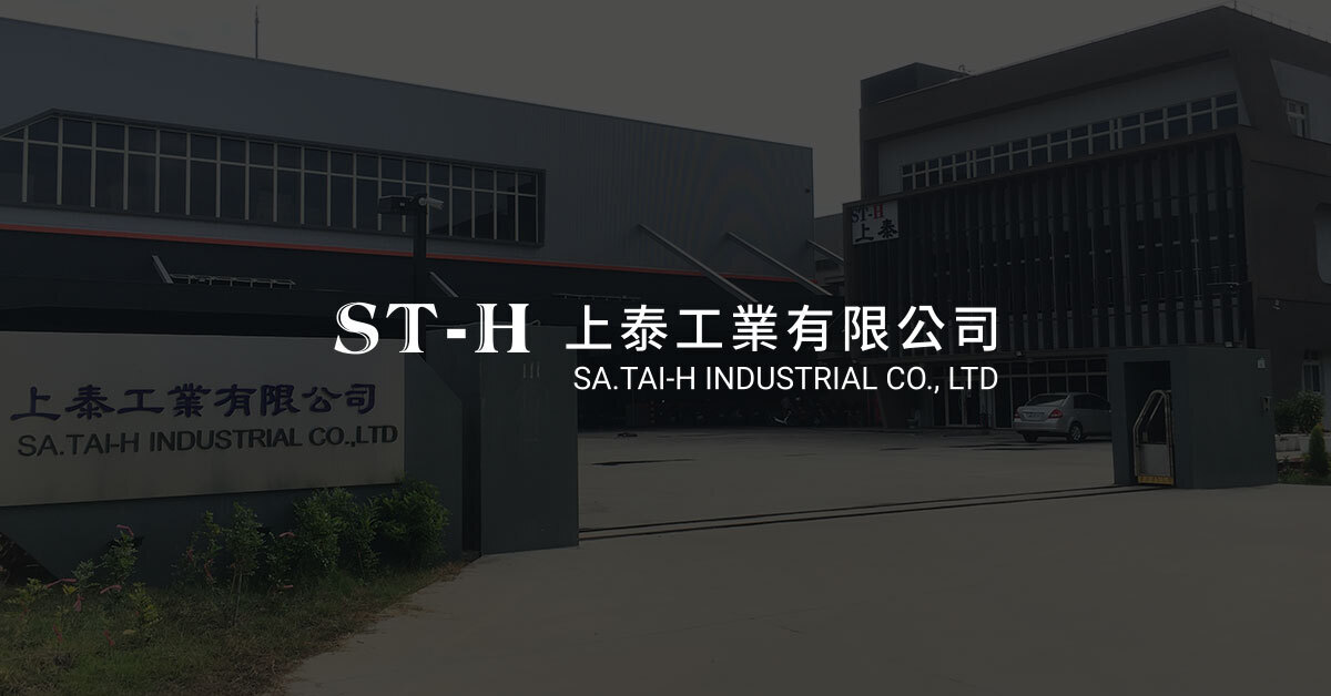 上泰工業有限公司 汽車零配件製造商的磐石